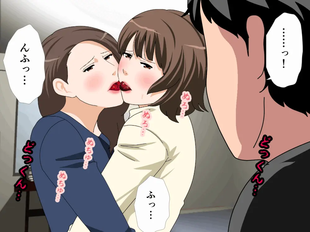 杜戸先生と苫田ママをレズらせて3Pしてみた夜-と…その後の話 - page42