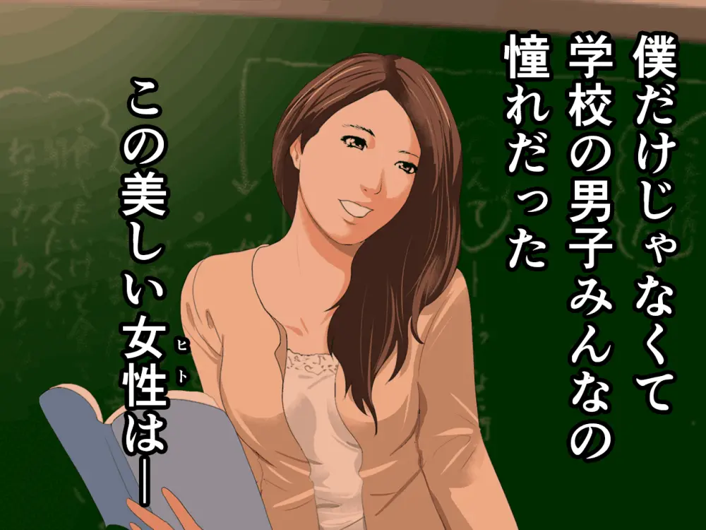 杜戸先生と苫田ママをレズらせて3Pしてみた夜-と…その後の話 - page424