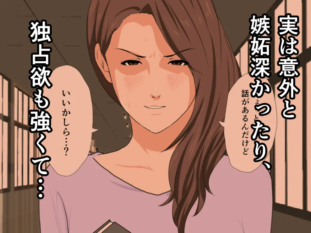 杜戸先生と苫田ママをレズらせて3Pしてみた夜-と…その後の話 - page425