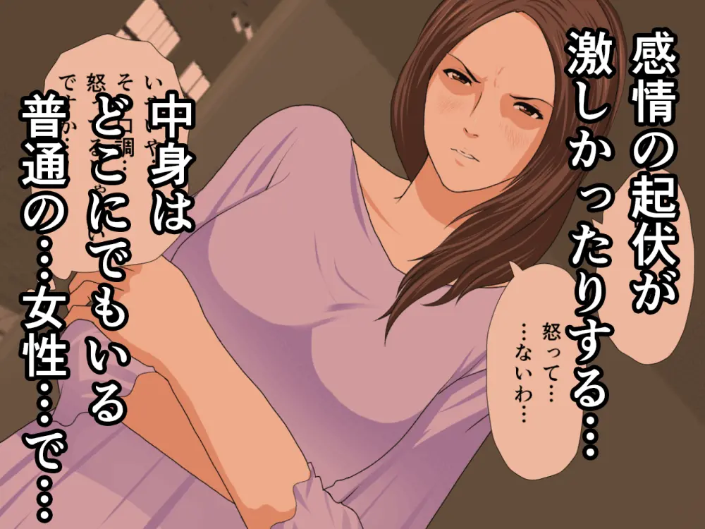 杜戸先生と苫田ママをレズらせて3Pしてみた夜-と…その後の話 - page426