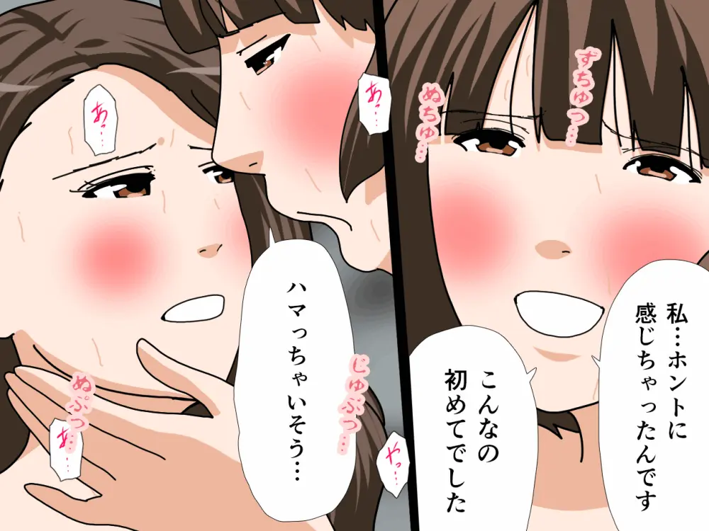 杜戸先生と苫田ママをレズらせて3Pしてみた夜-と…その後の話 - page451