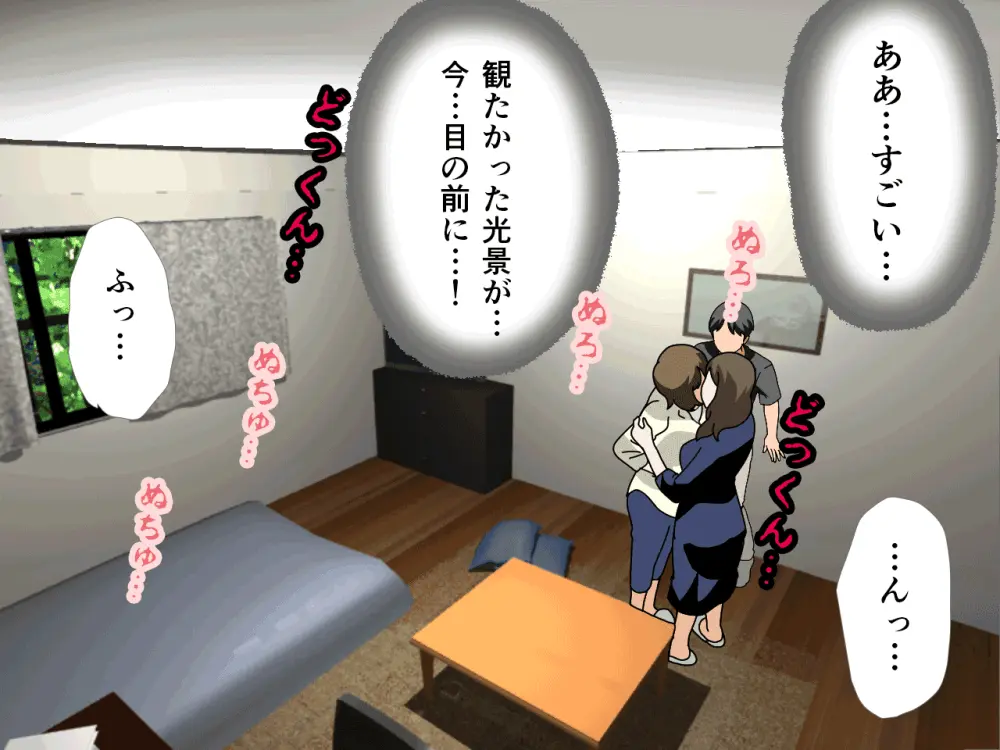 杜戸先生と苫田ママをレズらせて3Pしてみた夜-と…その後の話 - page47