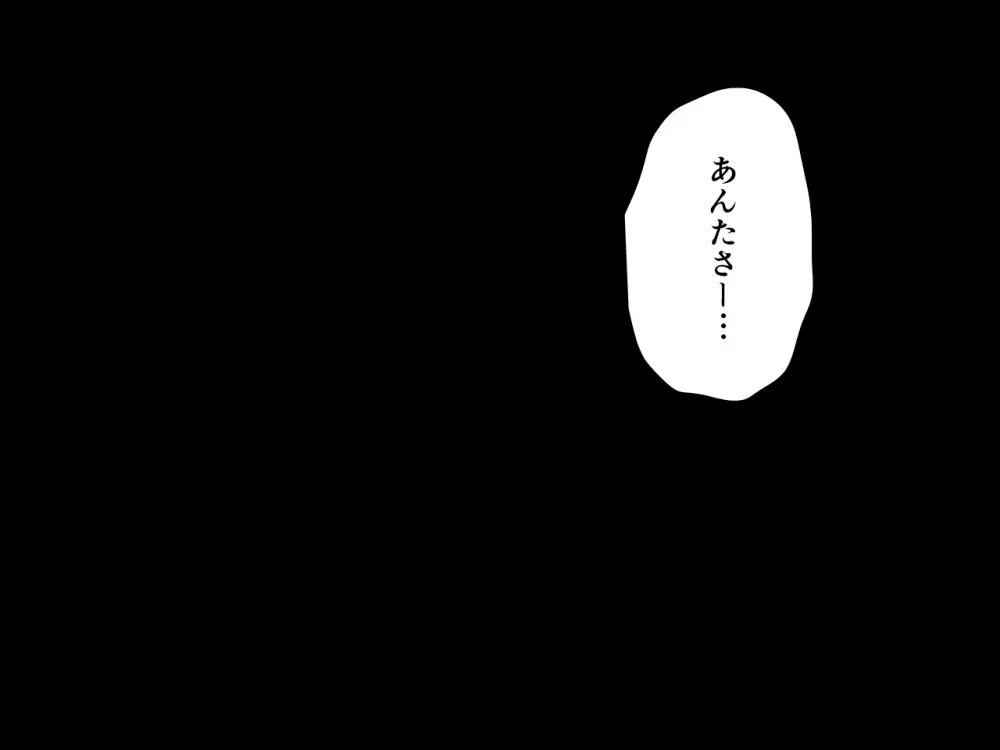 杜戸先生と苫田ママをレズらせて3Pしてみた夜-と…その後の話 - page5