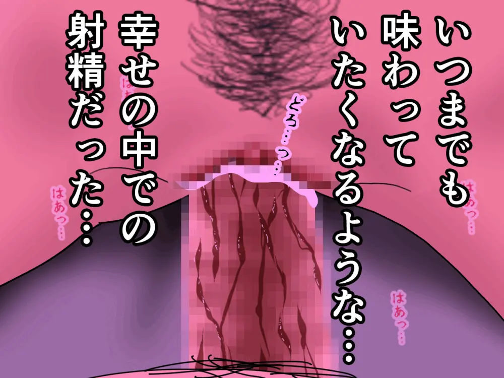 杜戸先生と苫田ママをレズらせて3Pしてみた夜-と…その後の話 - page513