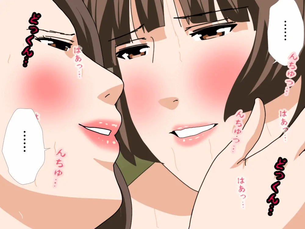 杜戸先生と苫田ママをレズらせて3Pしてみた夜-と…その後の話 - page523