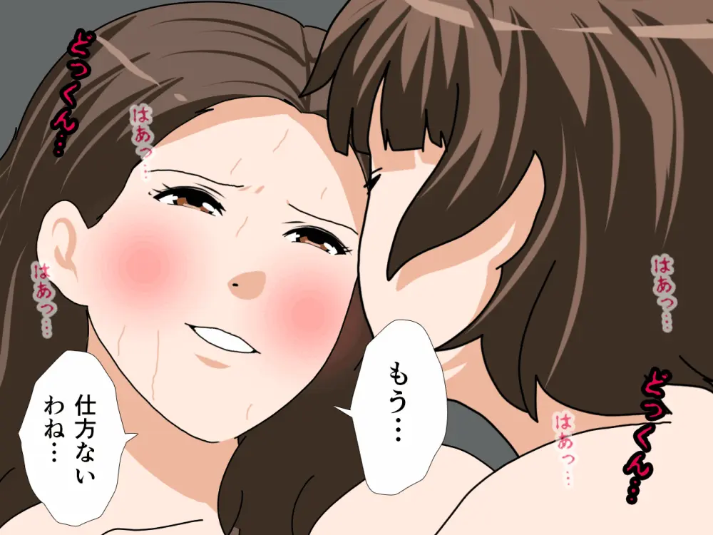 杜戸先生と苫田ママをレズらせて3Pしてみた夜-と…その後の話 - page525