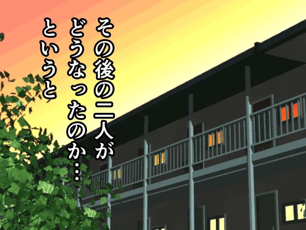 杜戸先生と苫田ママをレズらせて3Pしてみた夜-と…その後の話 - page535