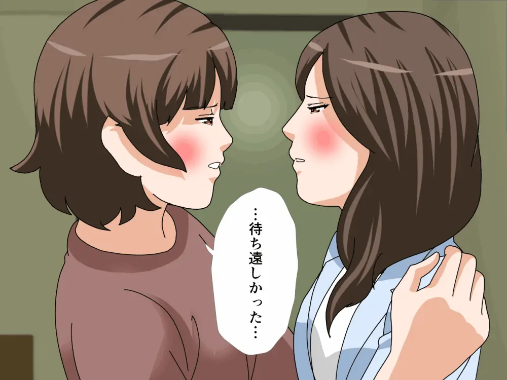 杜戸先生と苫田ママをレズらせて3Pしてみた夜-と…その後の話 - page539