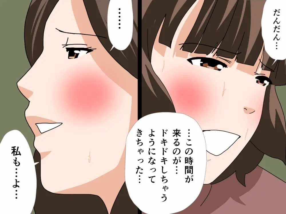 杜戸先生と苫田ママをレズらせて3Pしてみた夜-と…その後の話 - page540