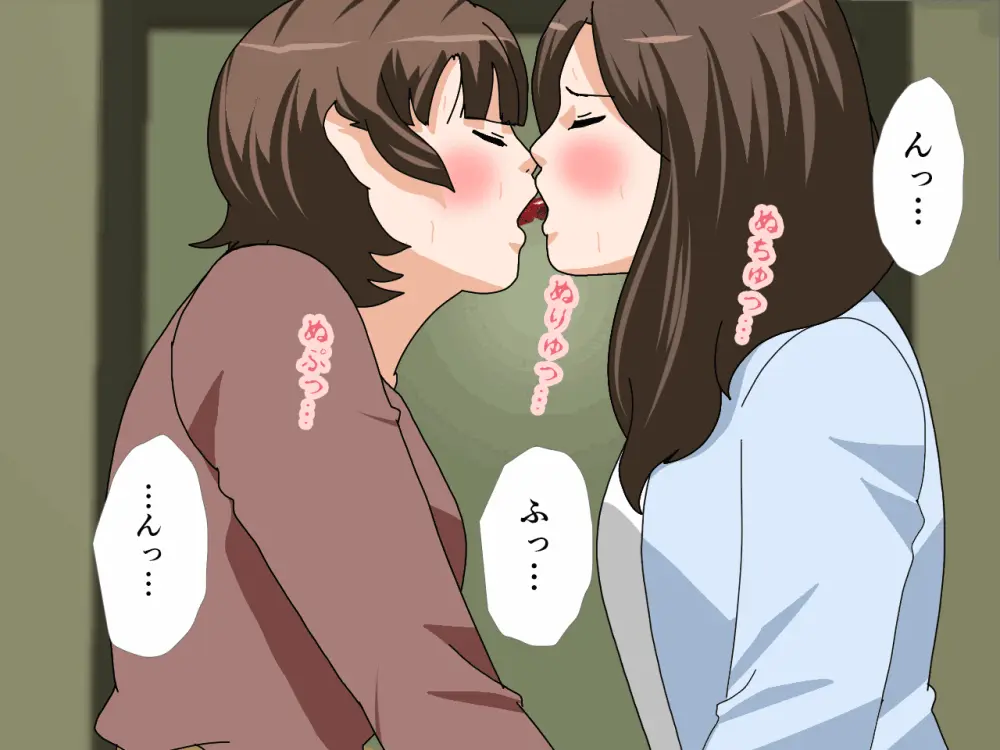 杜戸先生と苫田ママをレズらせて3Pしてみた夜-と…その後の話 - page550