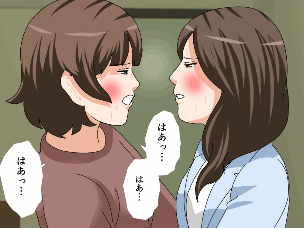 杜戸先生と苫田ママをレズらせて3Pしてみた夜-と…その後の話 - page557