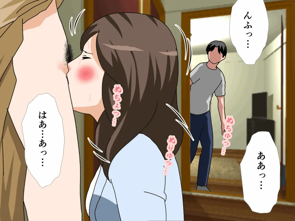 杜戸先生と苫田ママをレズらせて3Pしてみた夜-と…その後の話 - page568