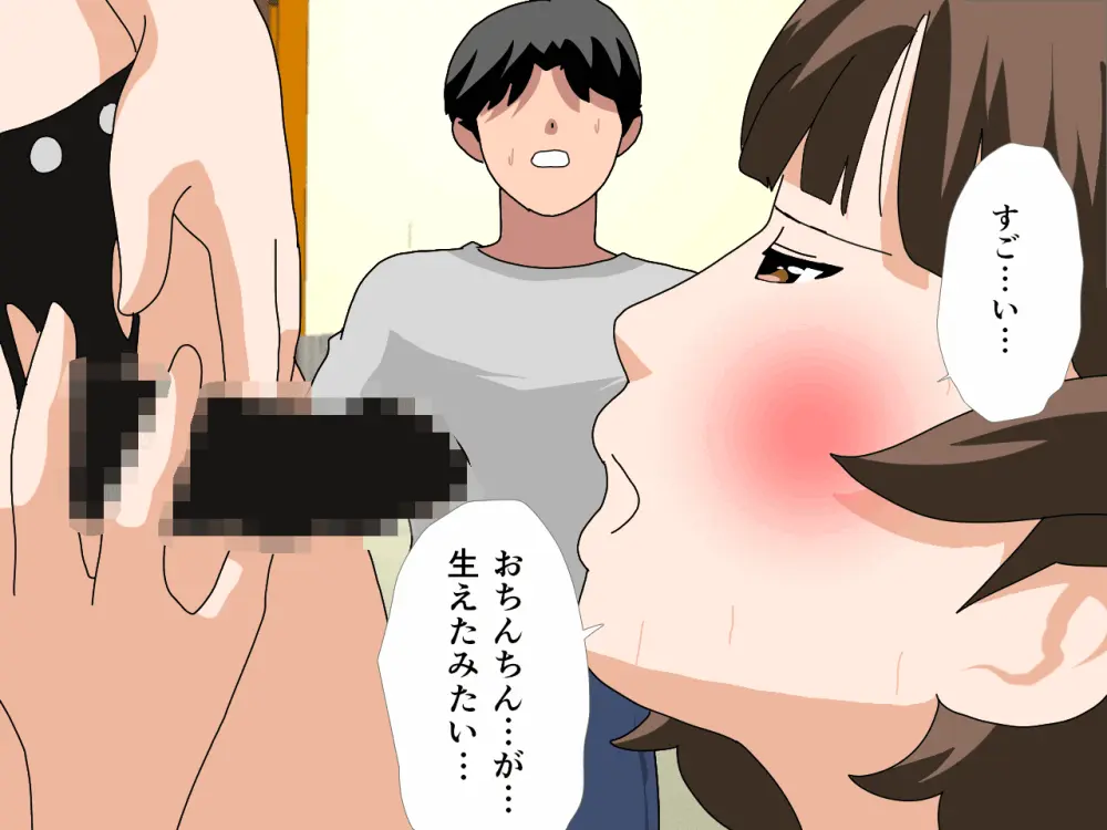 杜戸先生と苫田ママをレズらせて3Pしてみた夜-と…その後の話 - page575