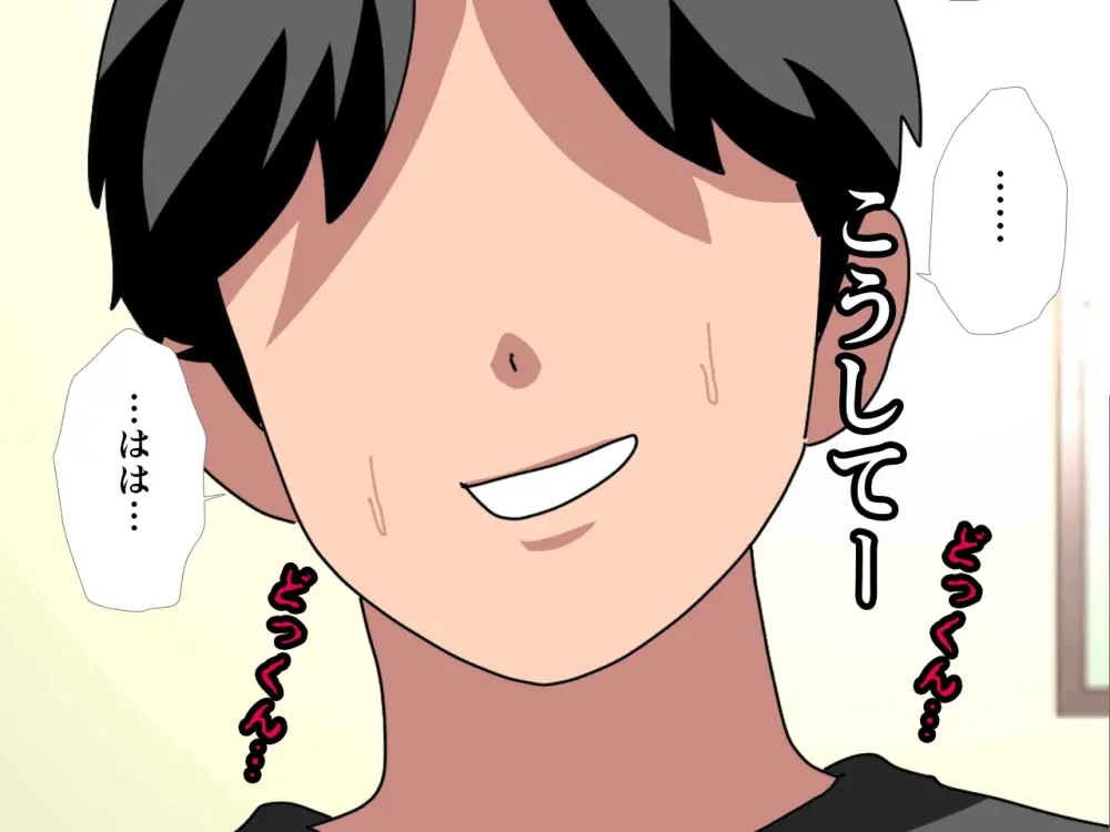 杜戸先生と苫田ママをレズらせて3Pしてみた夜-と…その後の話 - page58