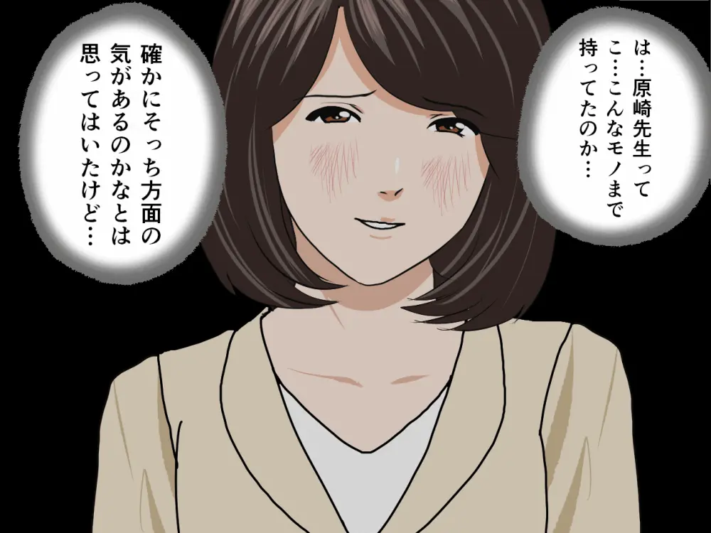 杜戸先生と苫田ママをレズらせて3Pしてみた夜-と…その後の話 - page581