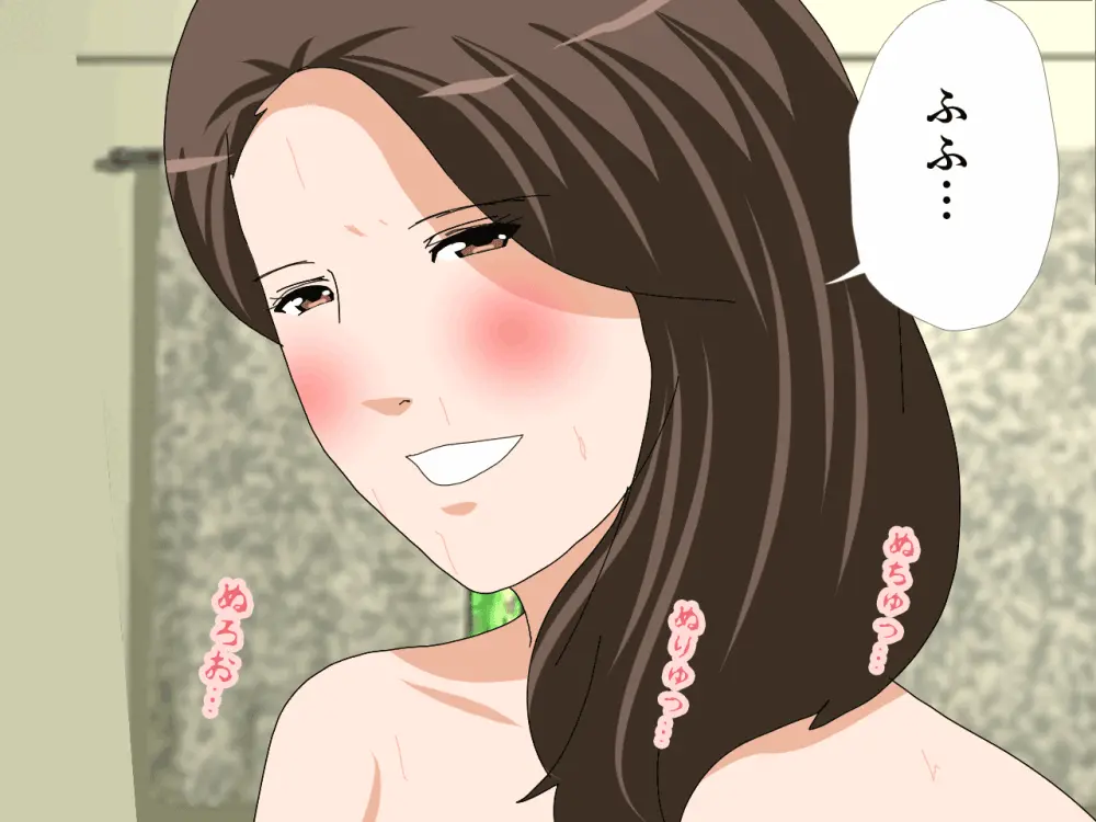 杜戸先生と苫田ママをレズらせて3Pしてみた夜-と…その後の話 - page584