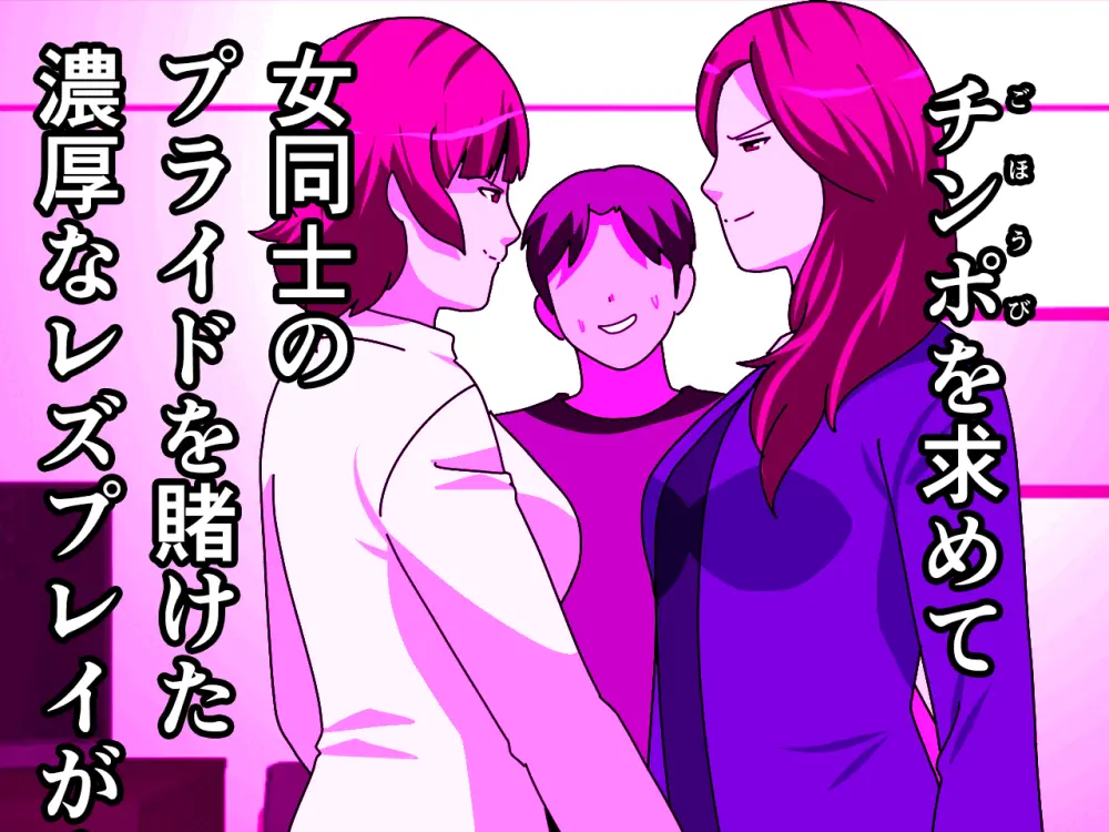 杜戸先生と苫田ママをレズらせて3Pしてみた夜-と…その後の話 - page59