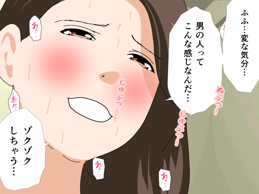 杜戸先生と苫田ママをレズらせて3Pしてみた夜-と…その後の話 - page591