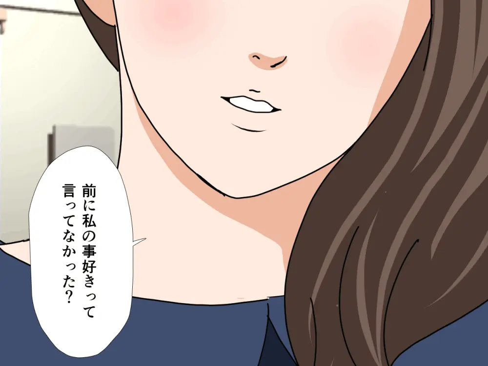 杜戸先生と苫田ママをレズらせて3Pしてみた夜-と…その後の話 - page6