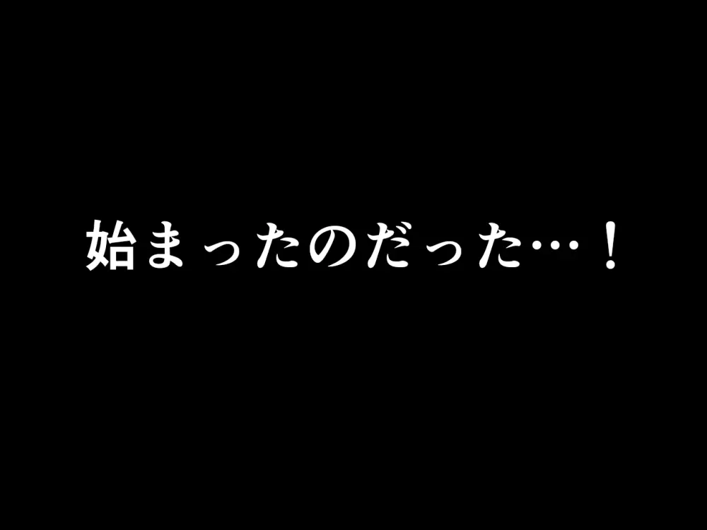 杜戸先生と苫田ママをレズらせて3Pしてみた夜-と…その後の話 - page60