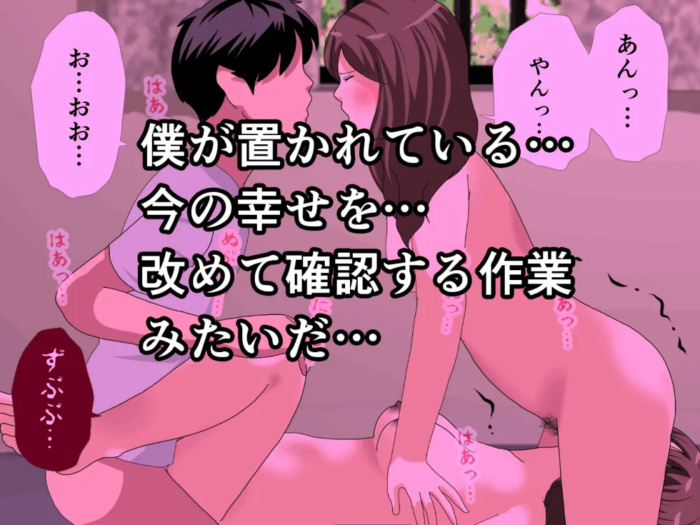 杜戸先生と苫田ママをレズらせて3Pしてみた夜-と…その後の話 - page661