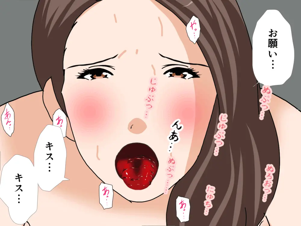 杜戸先生と苫田ママをレズらせて3Pしてみた夜-と…その後の話 - page668