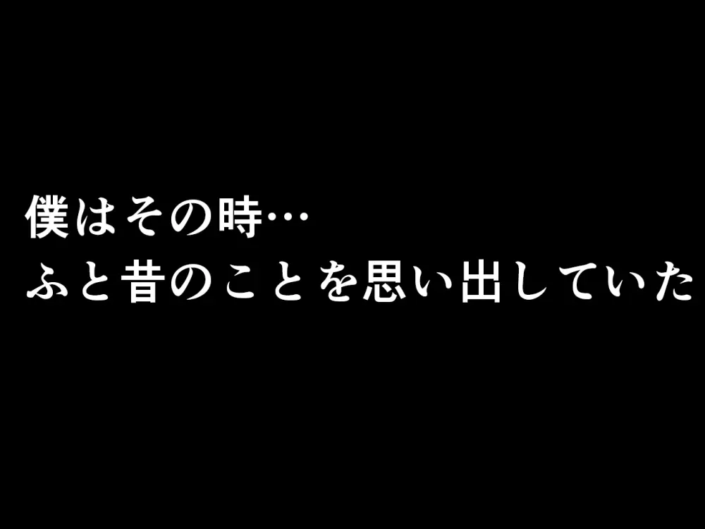 杜戸先生と苫田ママをレズらせて3Pしてみた夜-と…その後の話 - page704