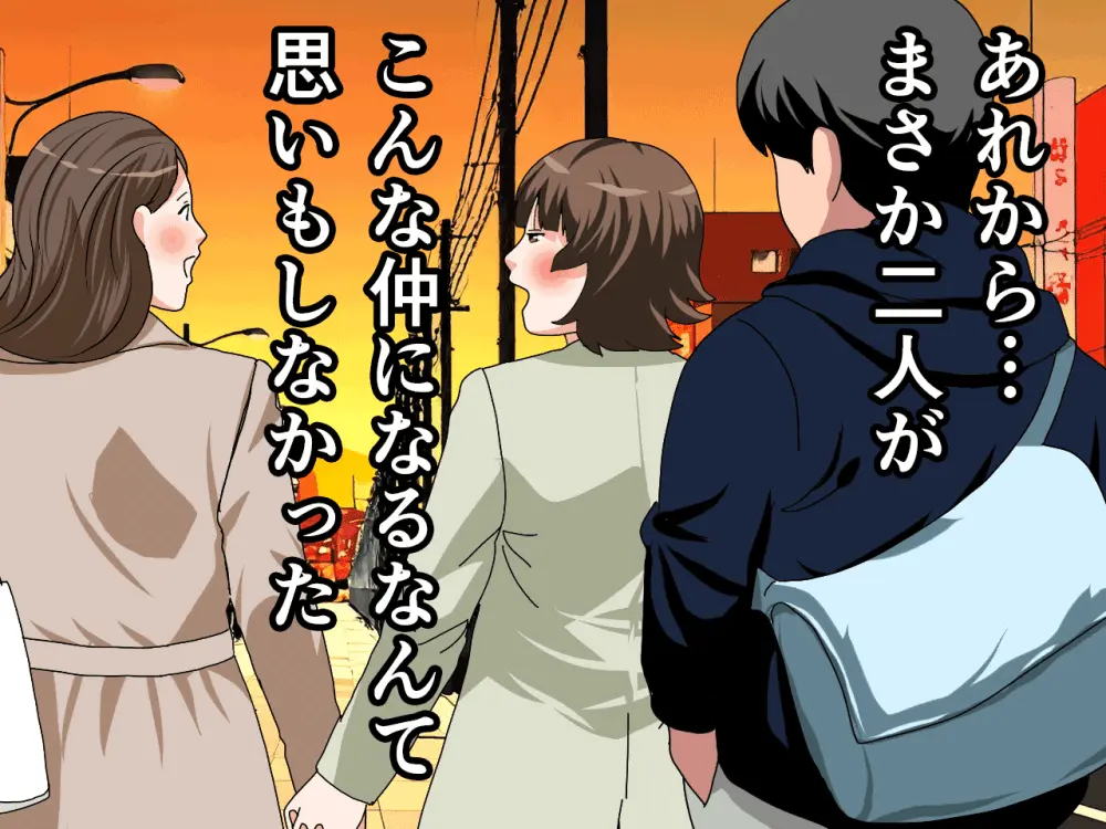 杜戸先生と苫田ママをレズらせて3Pしてみた夜-と…その後の話 - page709