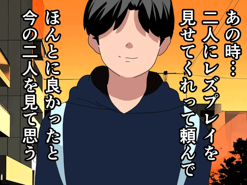 杜戸先生と苫田ママをレズらせて3Pしてみた夜-と…その後の話 - page716