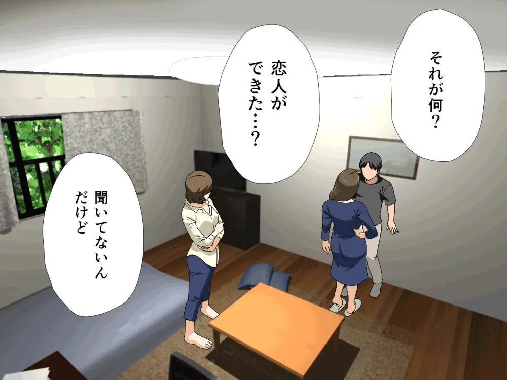 杜戸先生と苫田ママをレズらせて3Pしてみた夜-と…その後の話 - page8