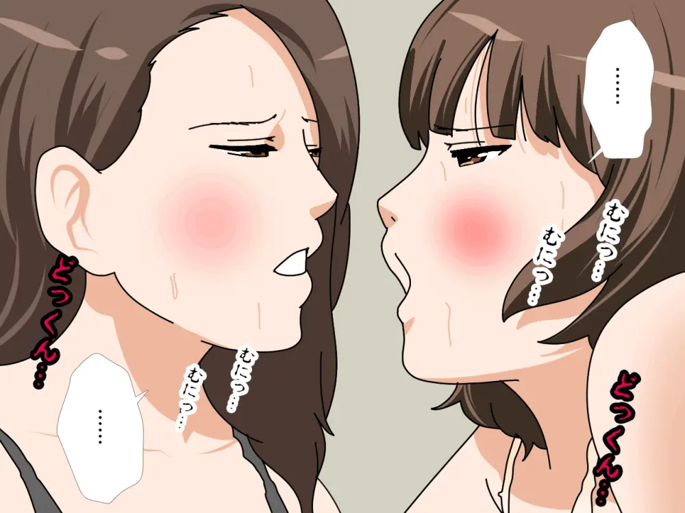 杜戸先生と苫田ママをレズらせて3Pしてみた夜-と…その後の話 - page86