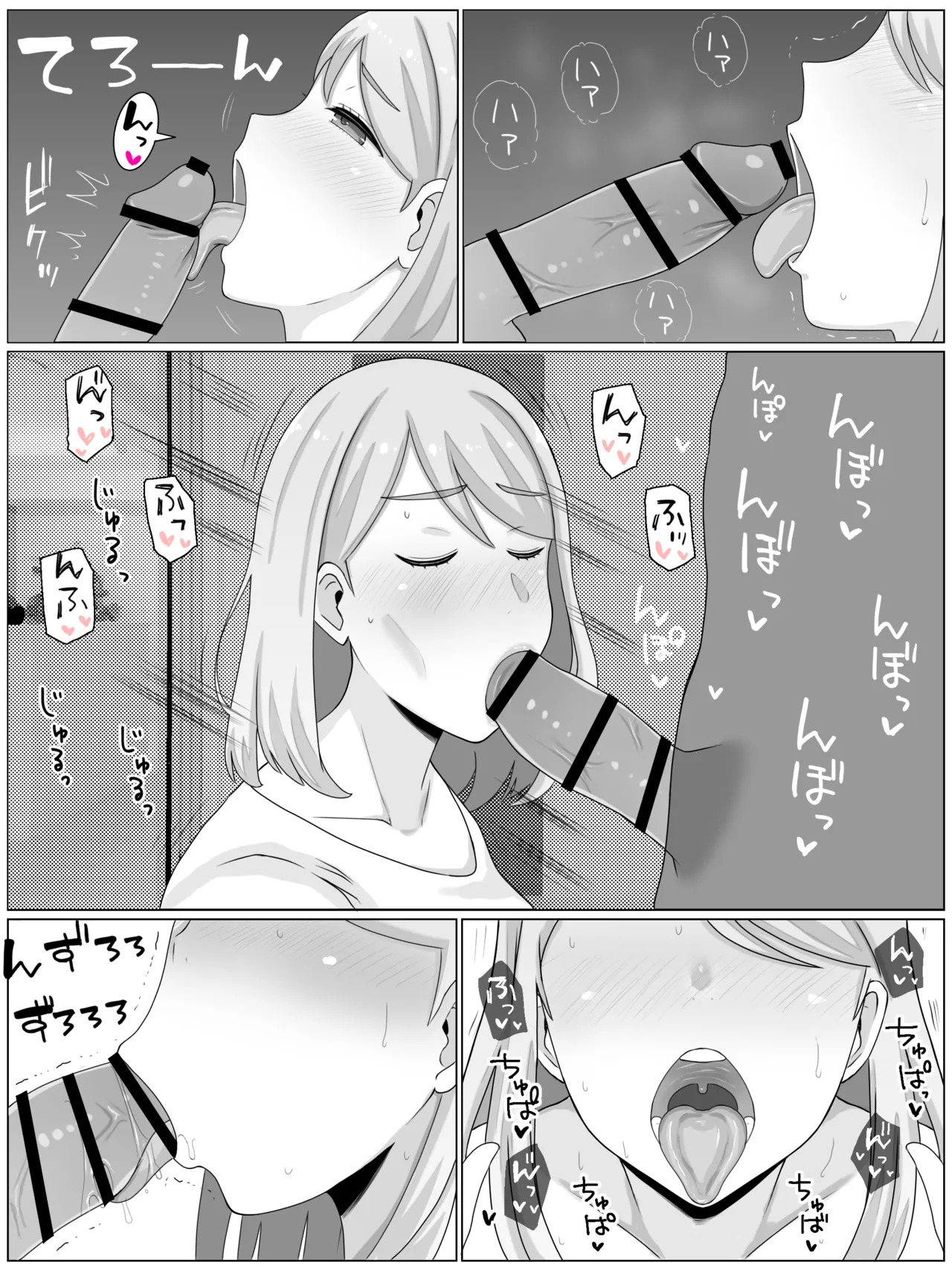 お受験ママのムチムチ肉弾面接 私、娘のためなら何だって - page31