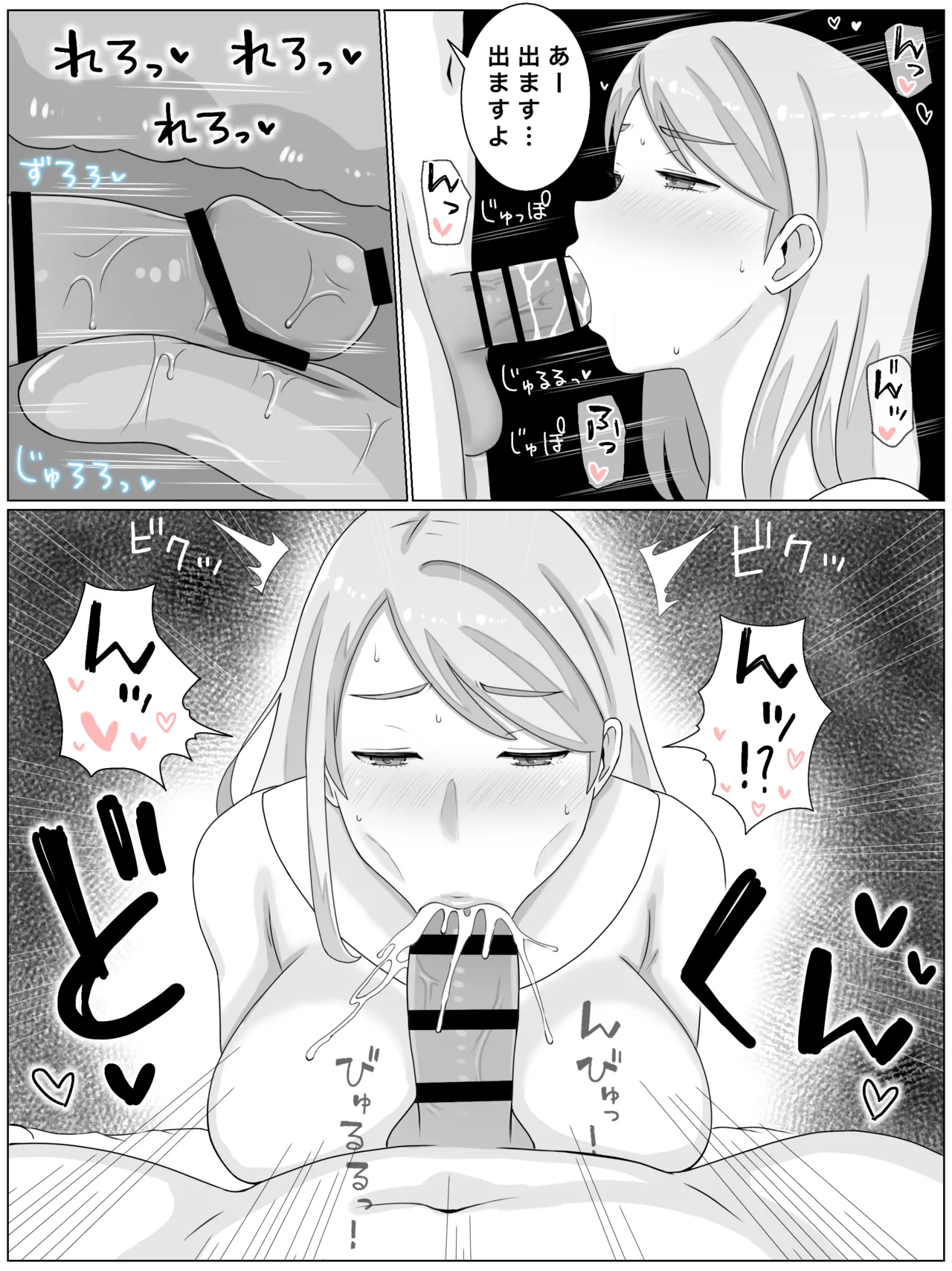 お受験ママのムチムチ肉弾面接 私、娘のためなら何だって - page32