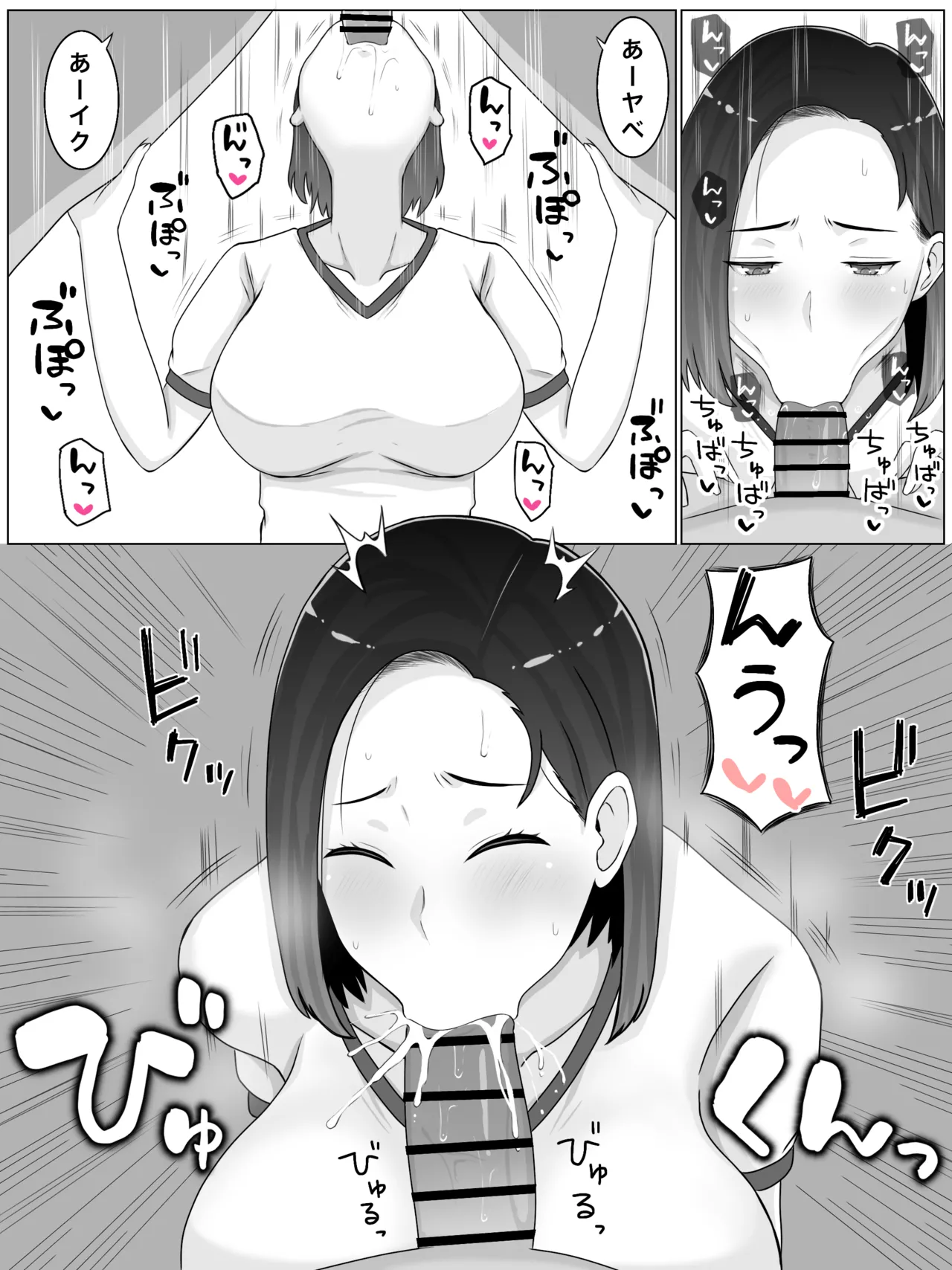 繁殖母3 息子の同級生とコスプレ子作りすることになりました - page31