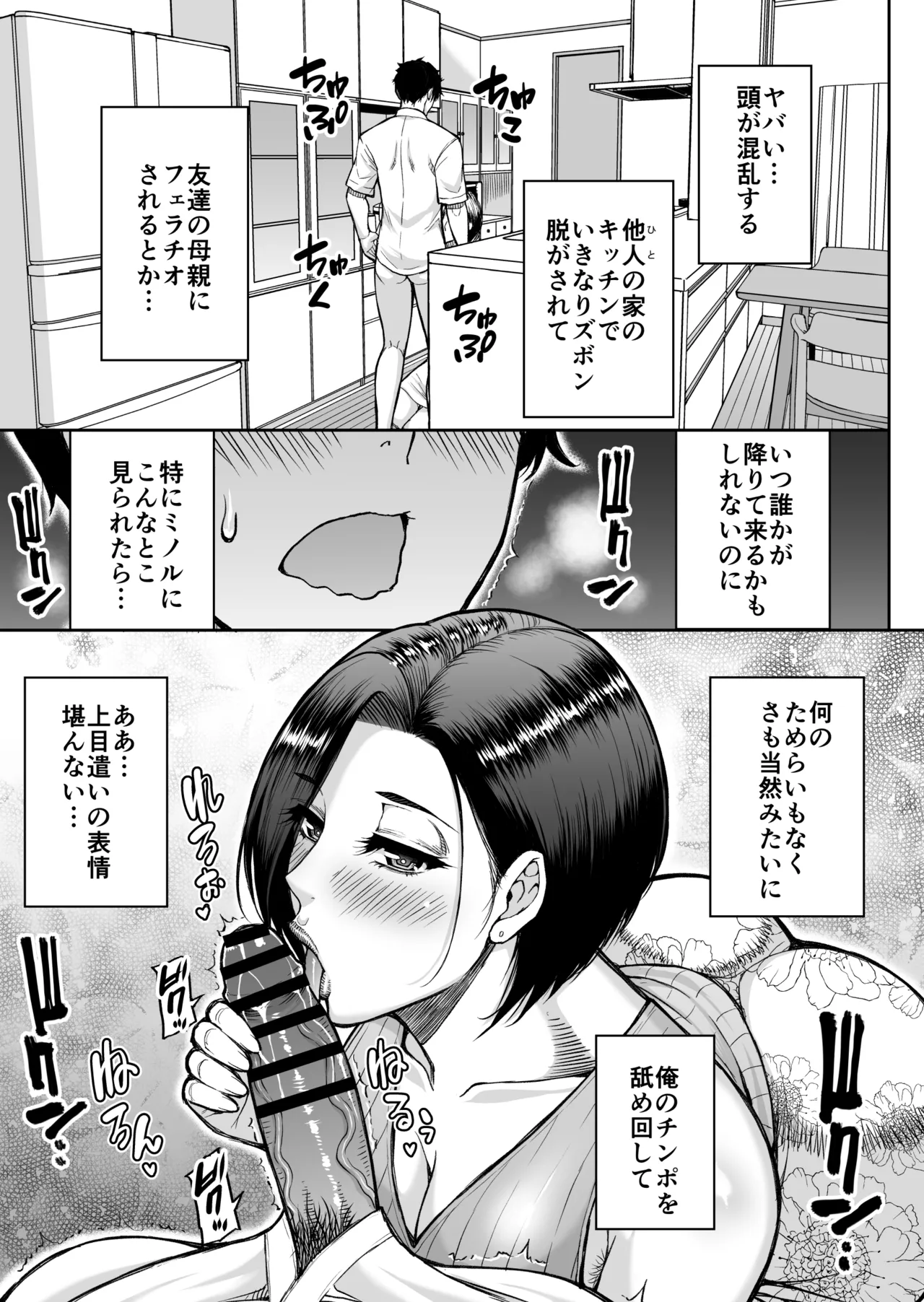 同人新作原稿 - page17