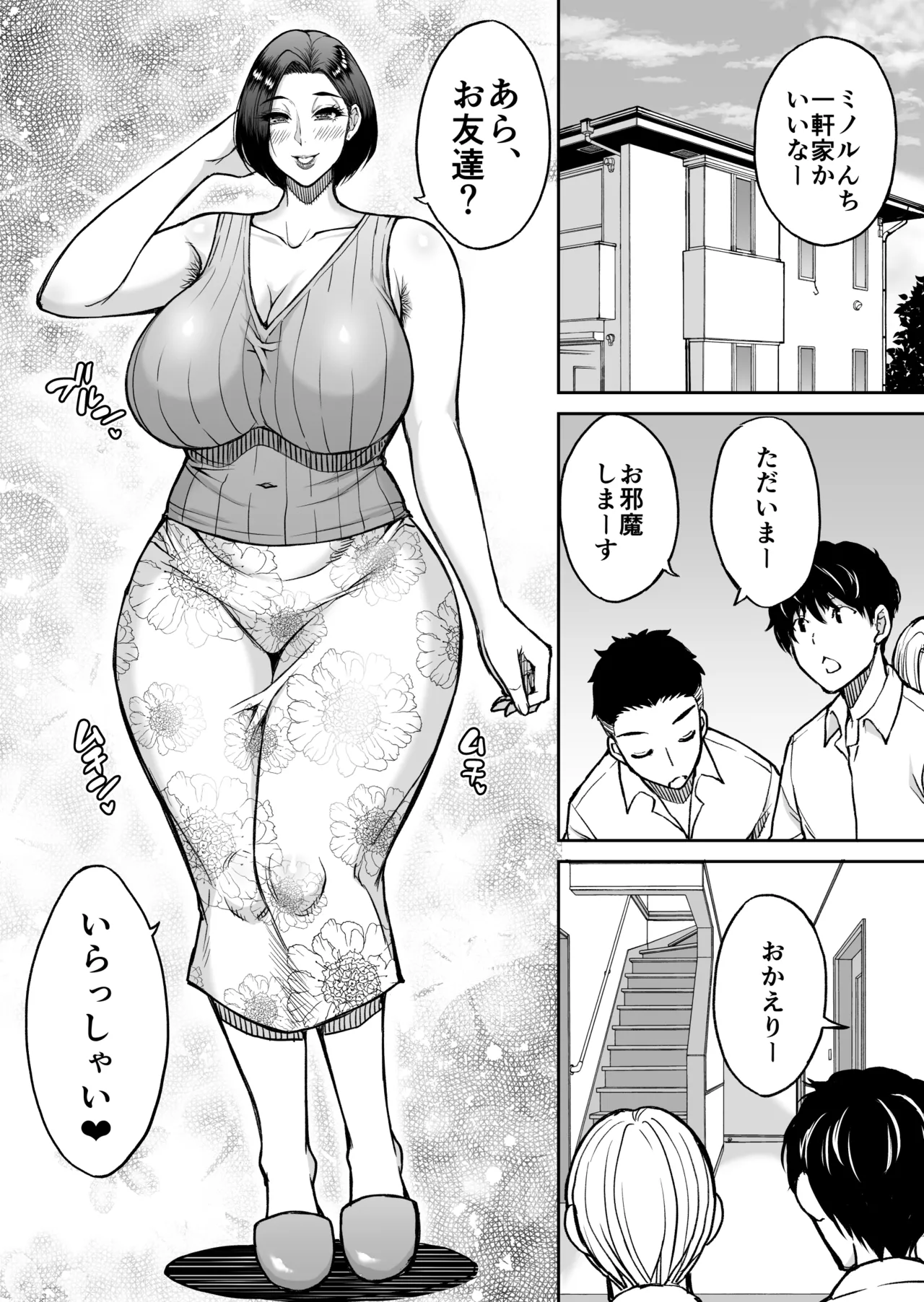 同人新作原稿 - page2