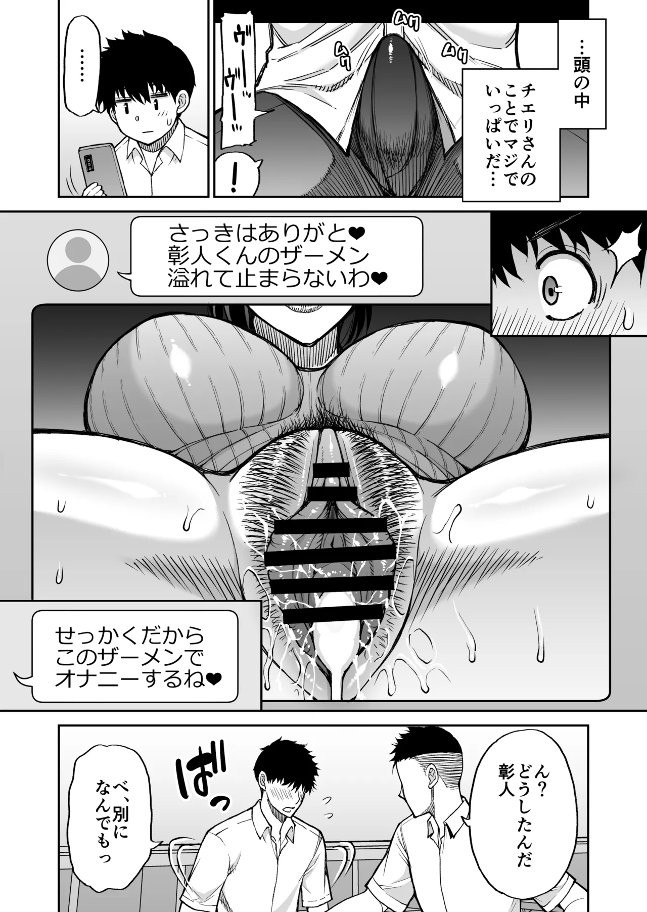 同人新作原稿 - page53