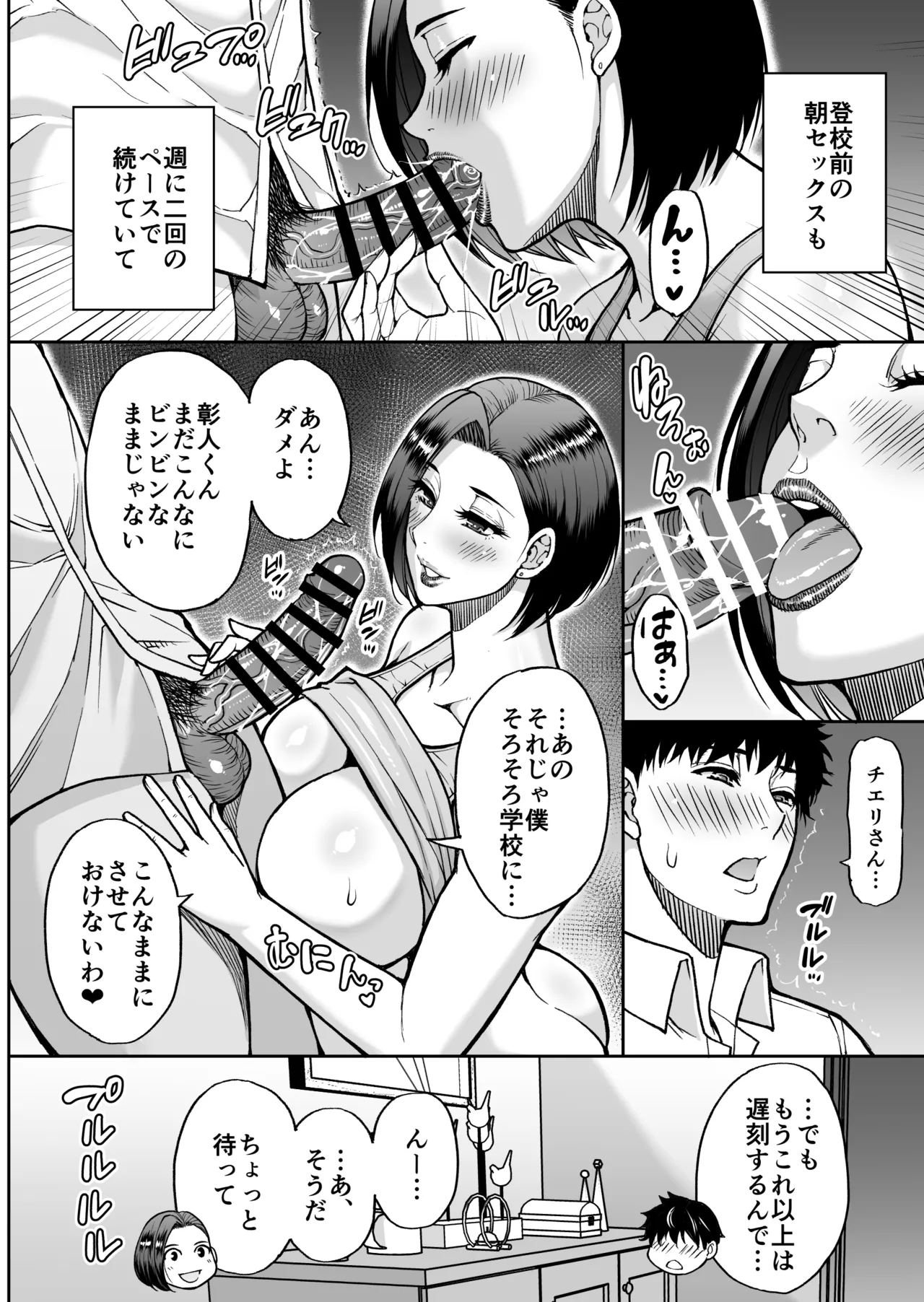 同人新作原稿 - page58