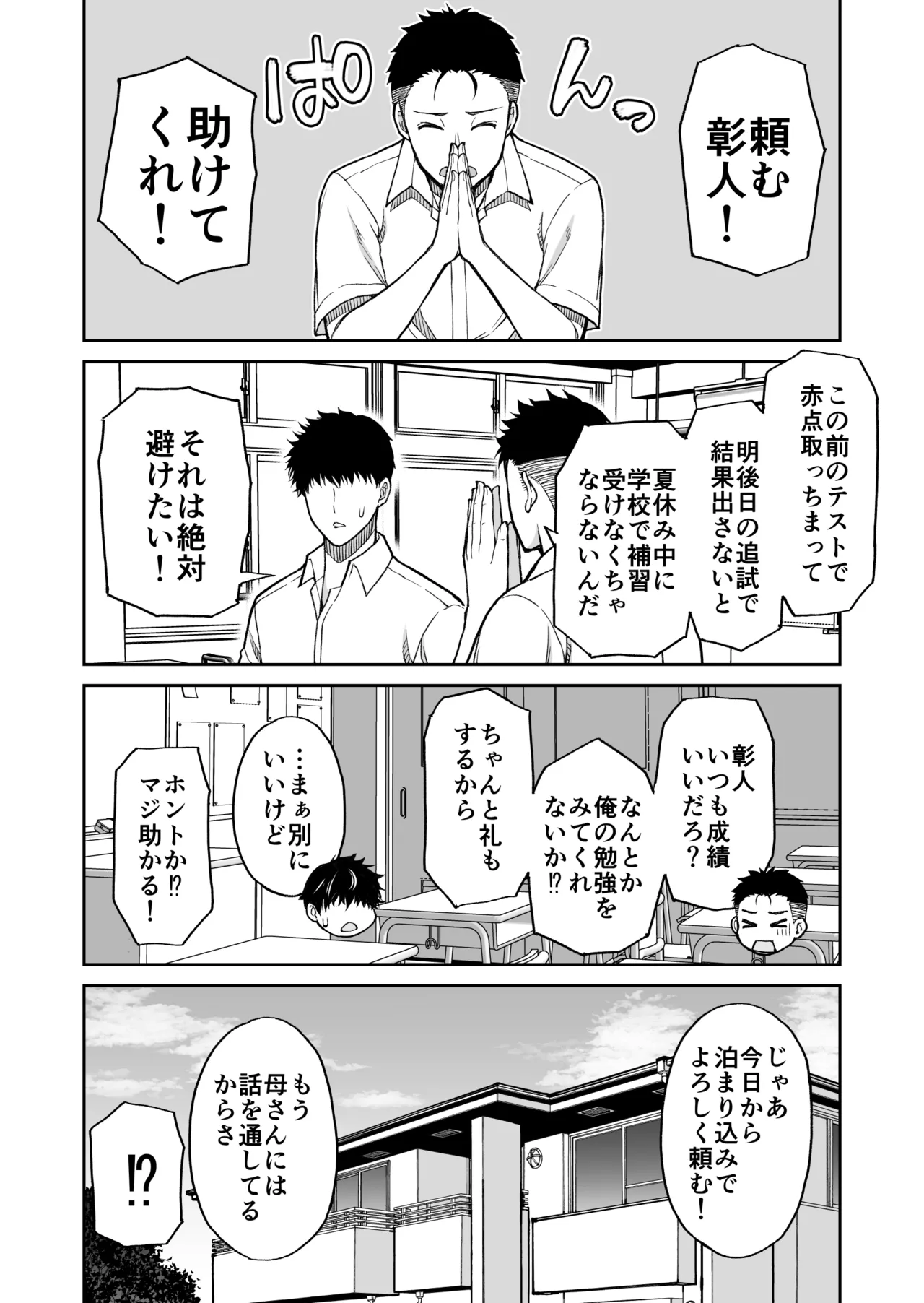 同人新作原稿 - page60