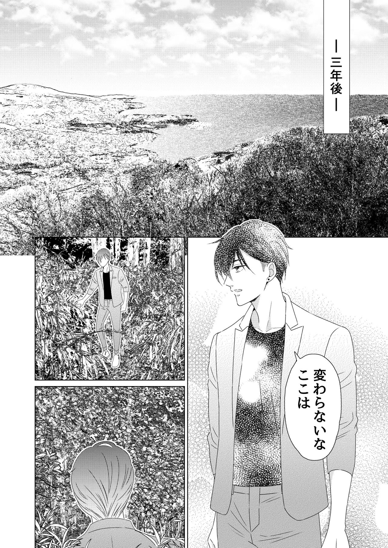 異国艶事恋慕 - page103