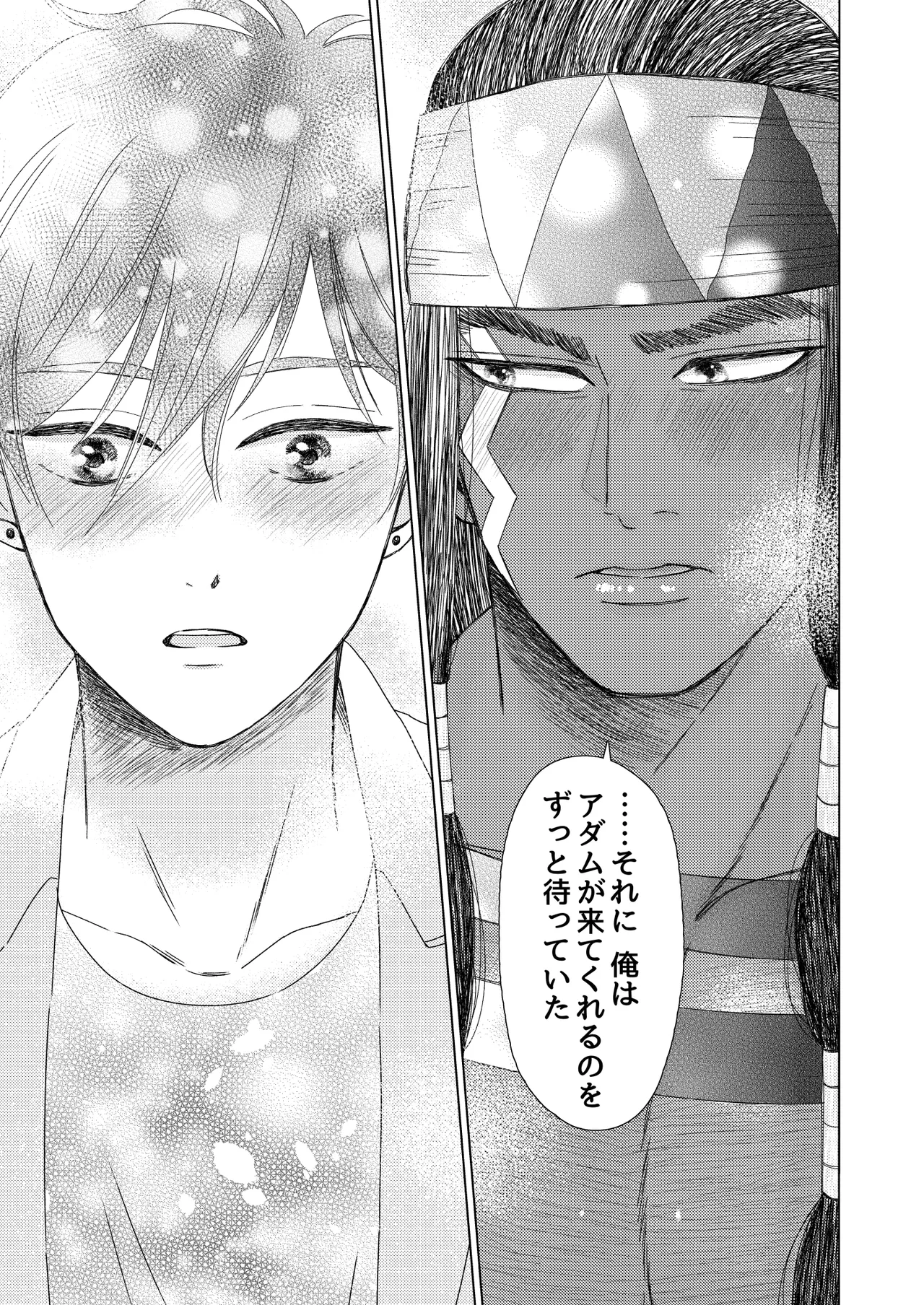 異国艶事恋慕 - page110