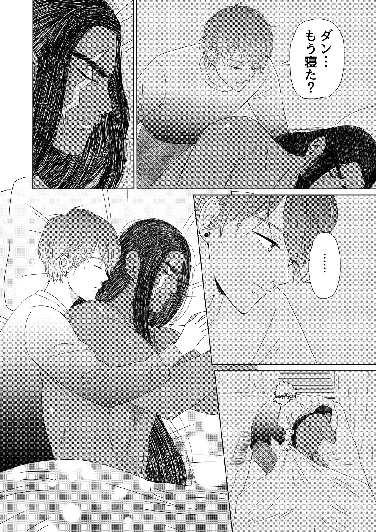 異国艶事恋慕 - page52