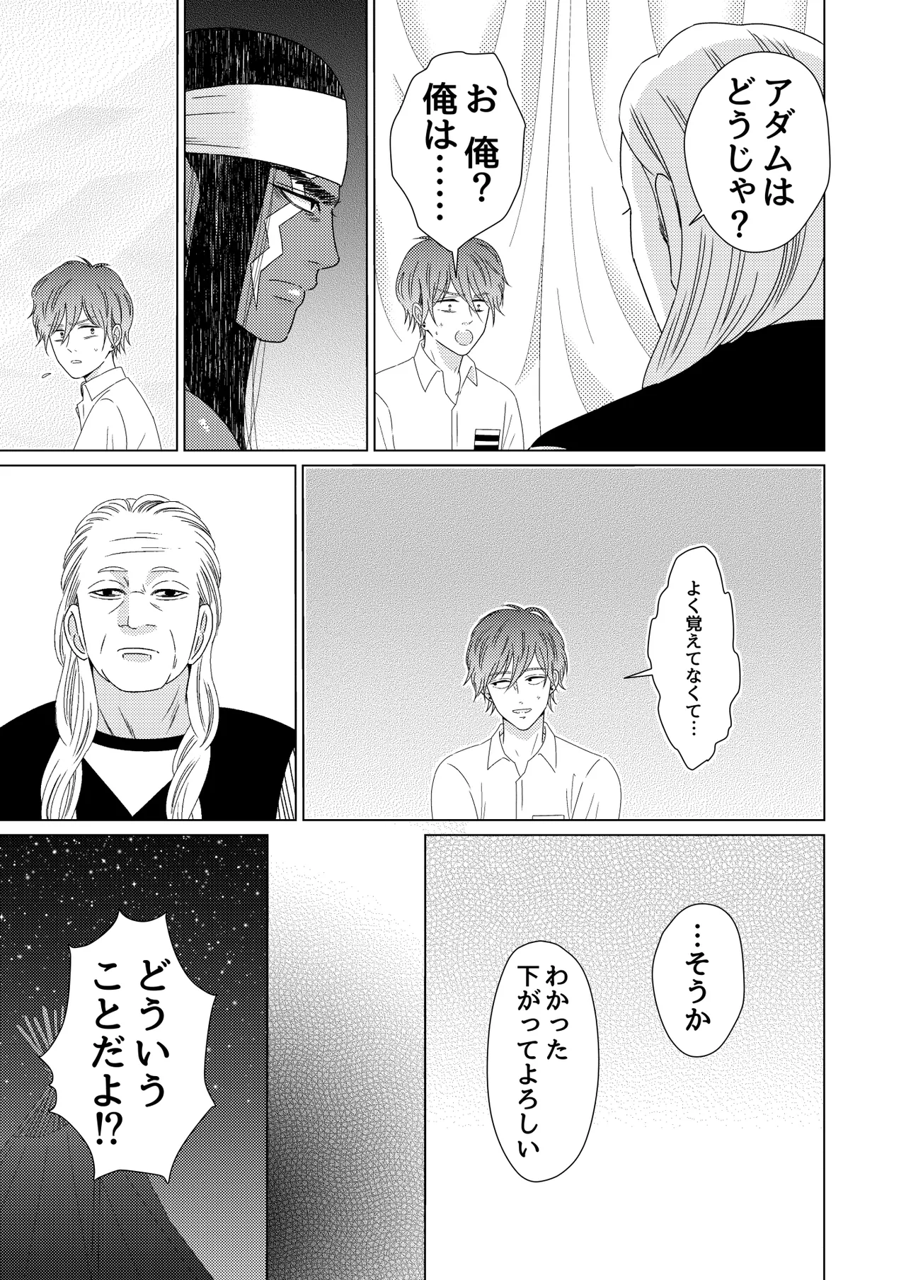 異国艶事恋慕 - page57