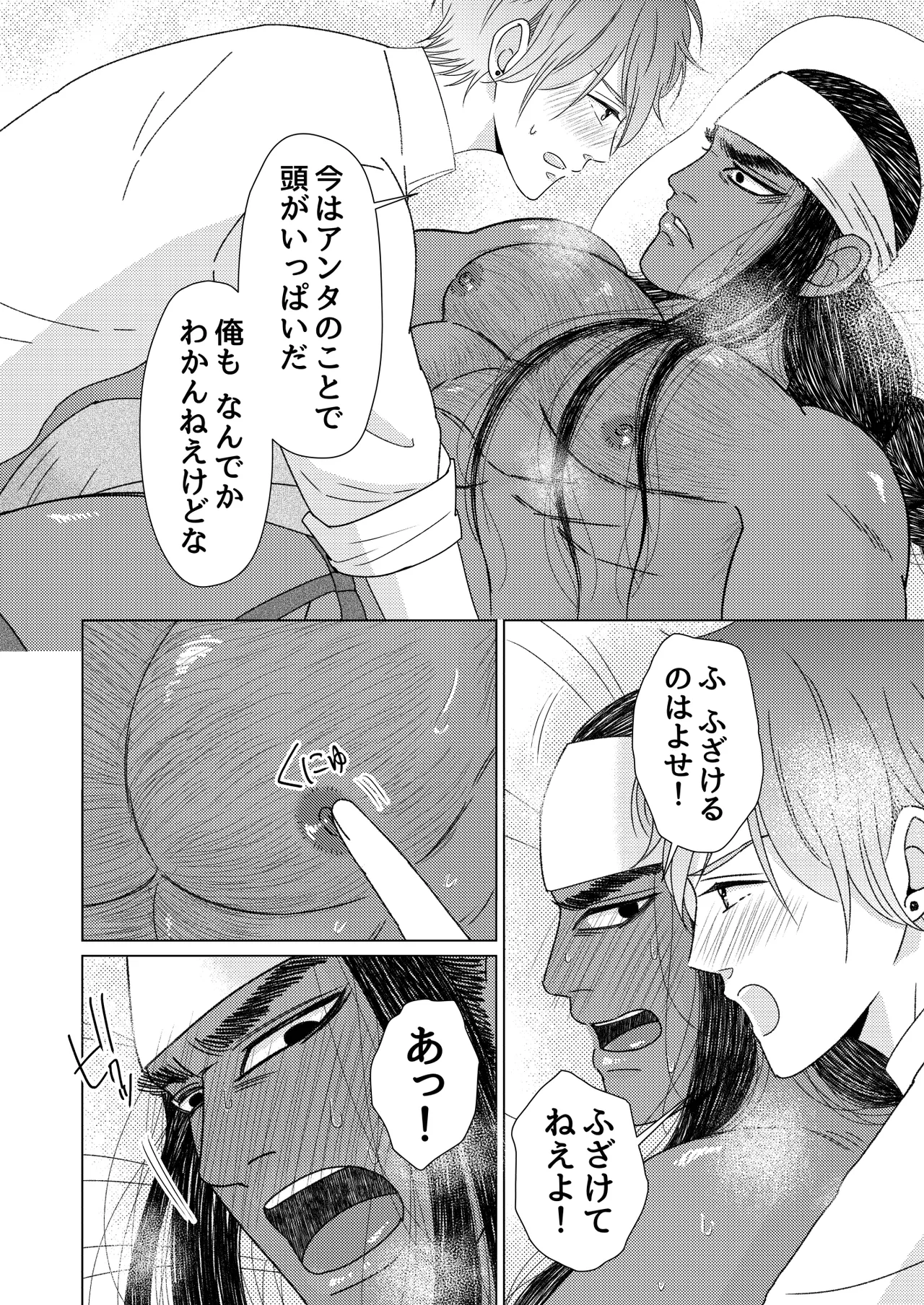 異国艶事恋慕 - page60