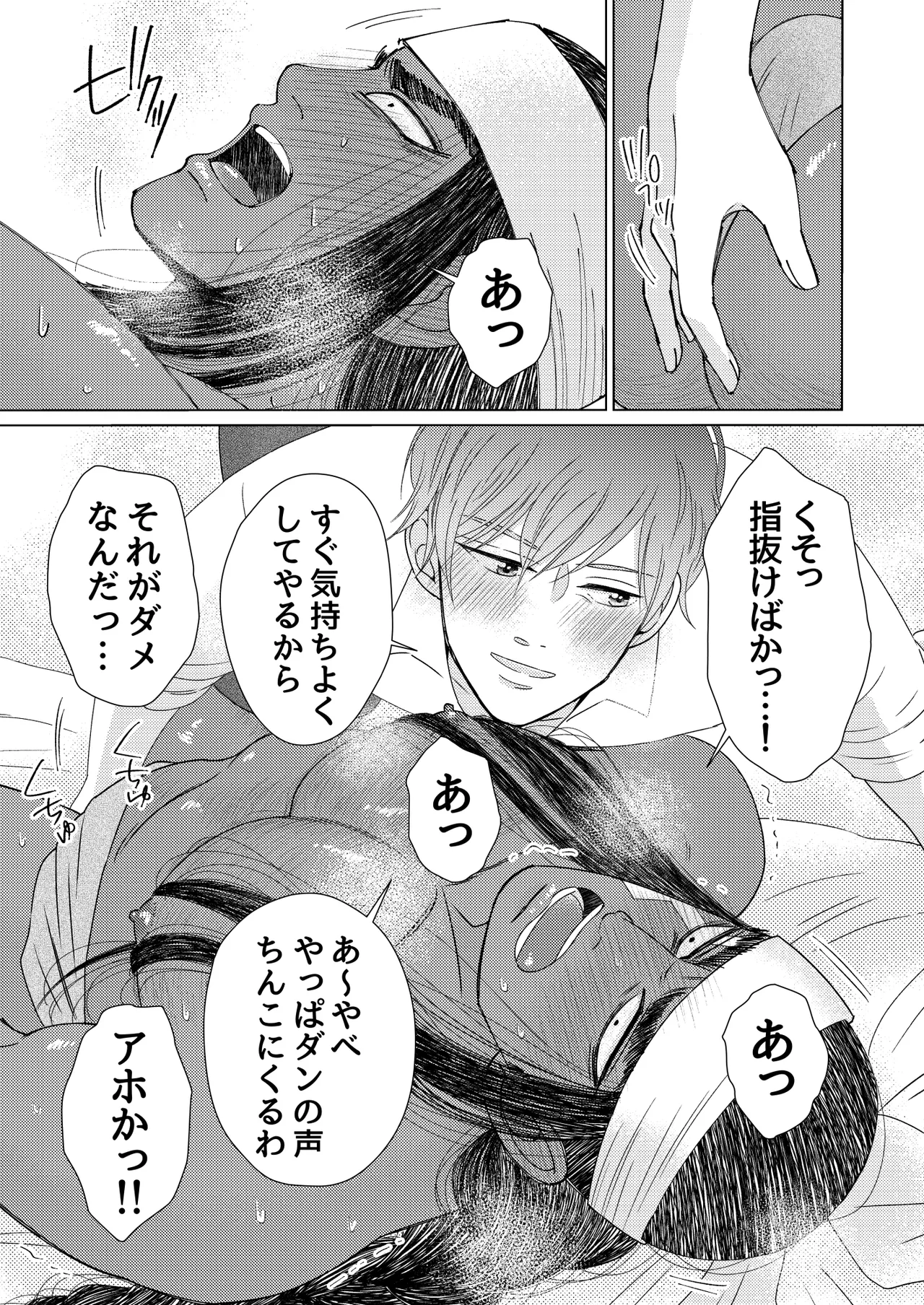 異国艶事恋慕 - page63