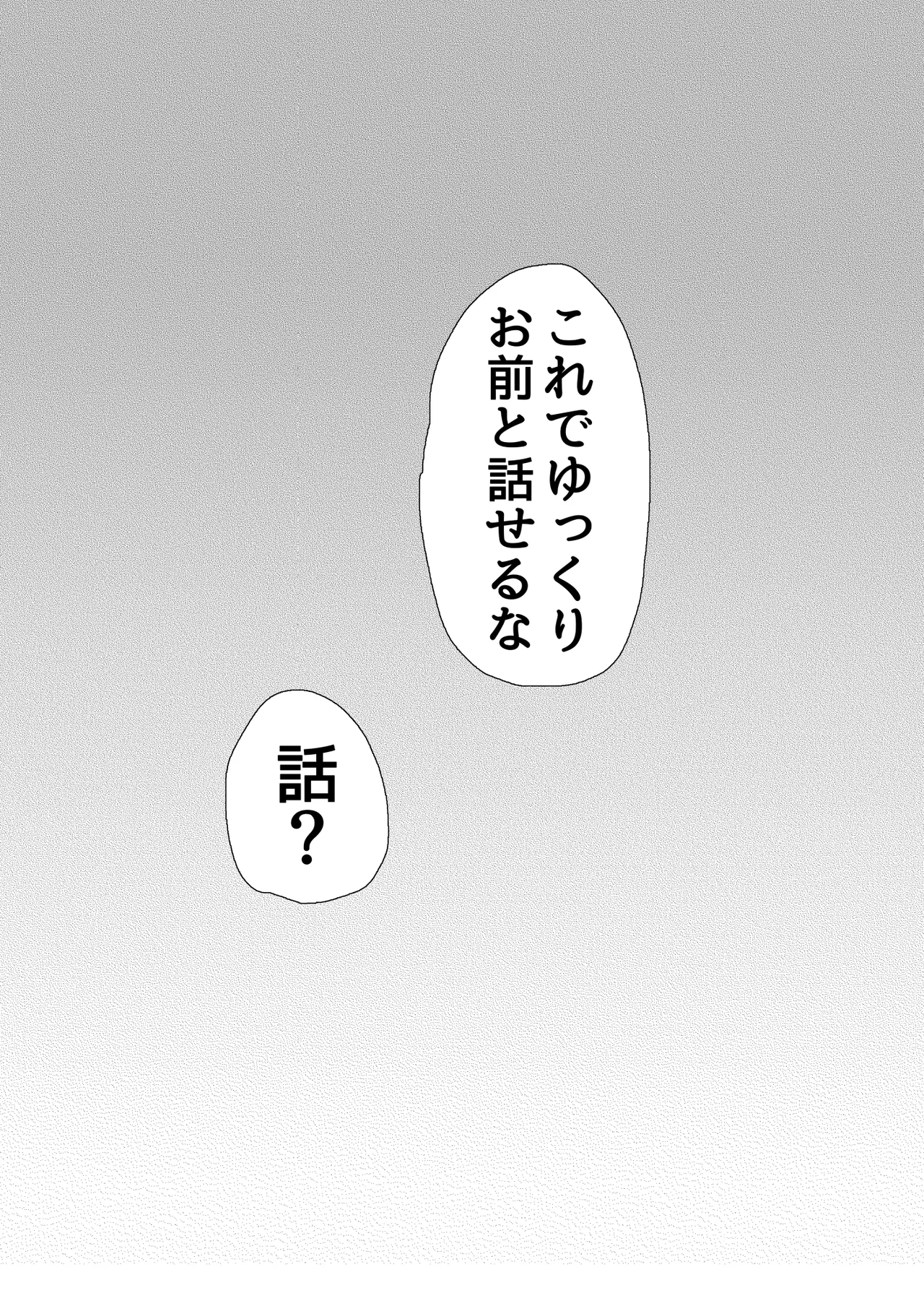 異国艶事恋慕 - page72