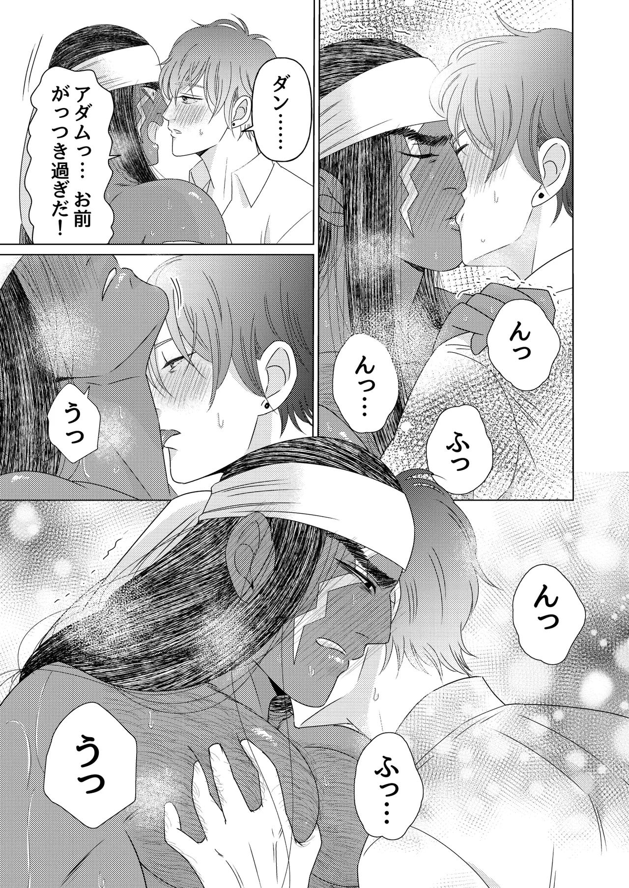 異国艶事恋慕 - page88