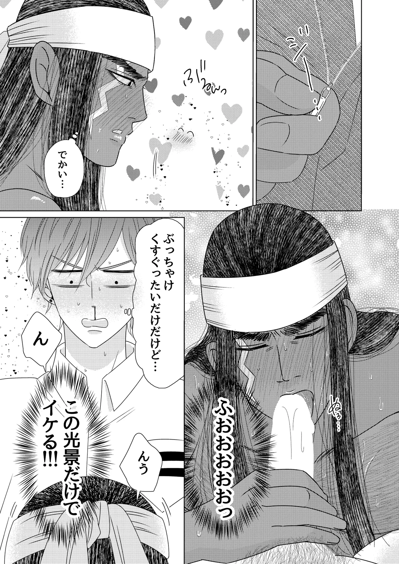 異国艶事恋慕 - page92