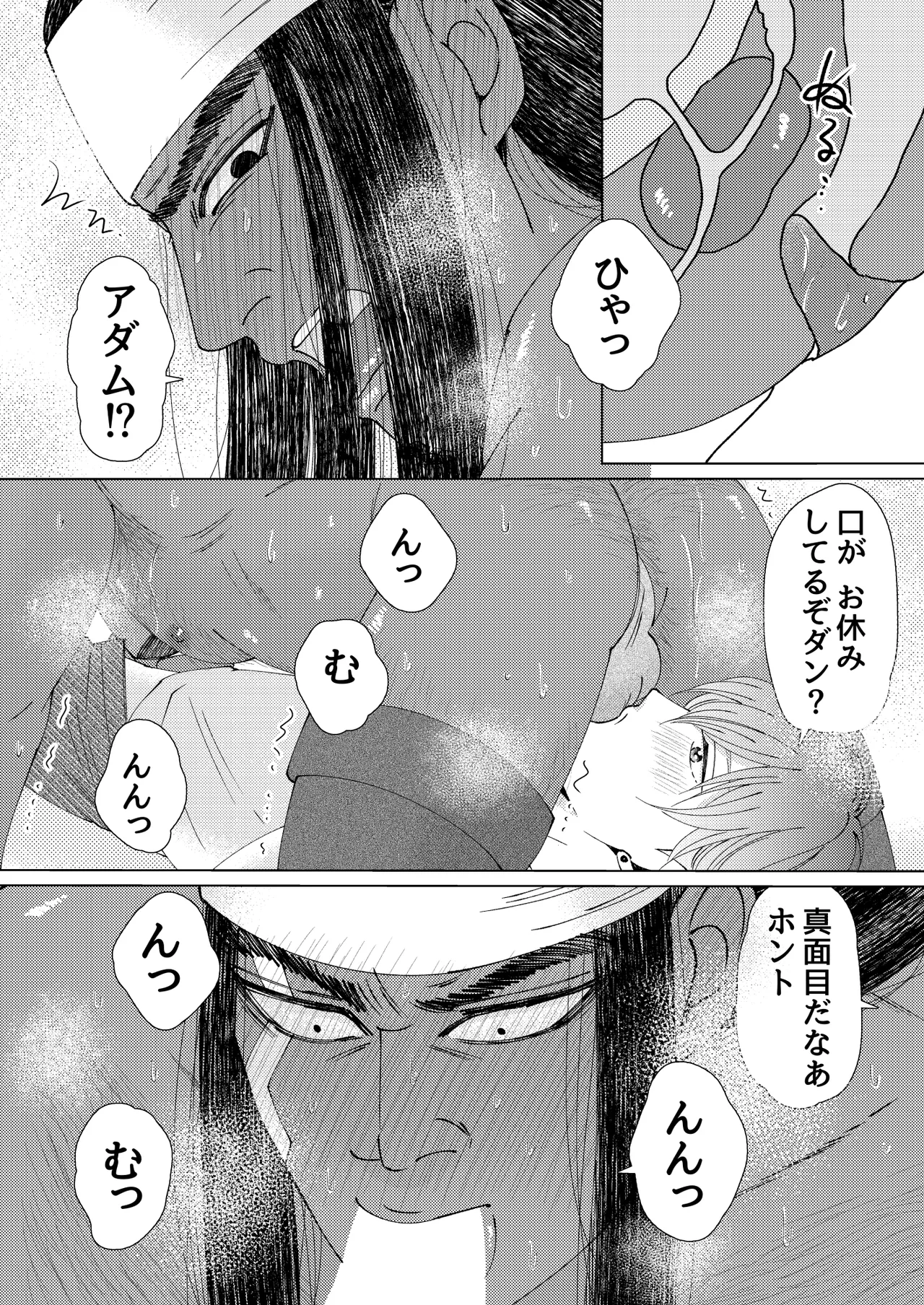 異国艶事恋慕 - page95