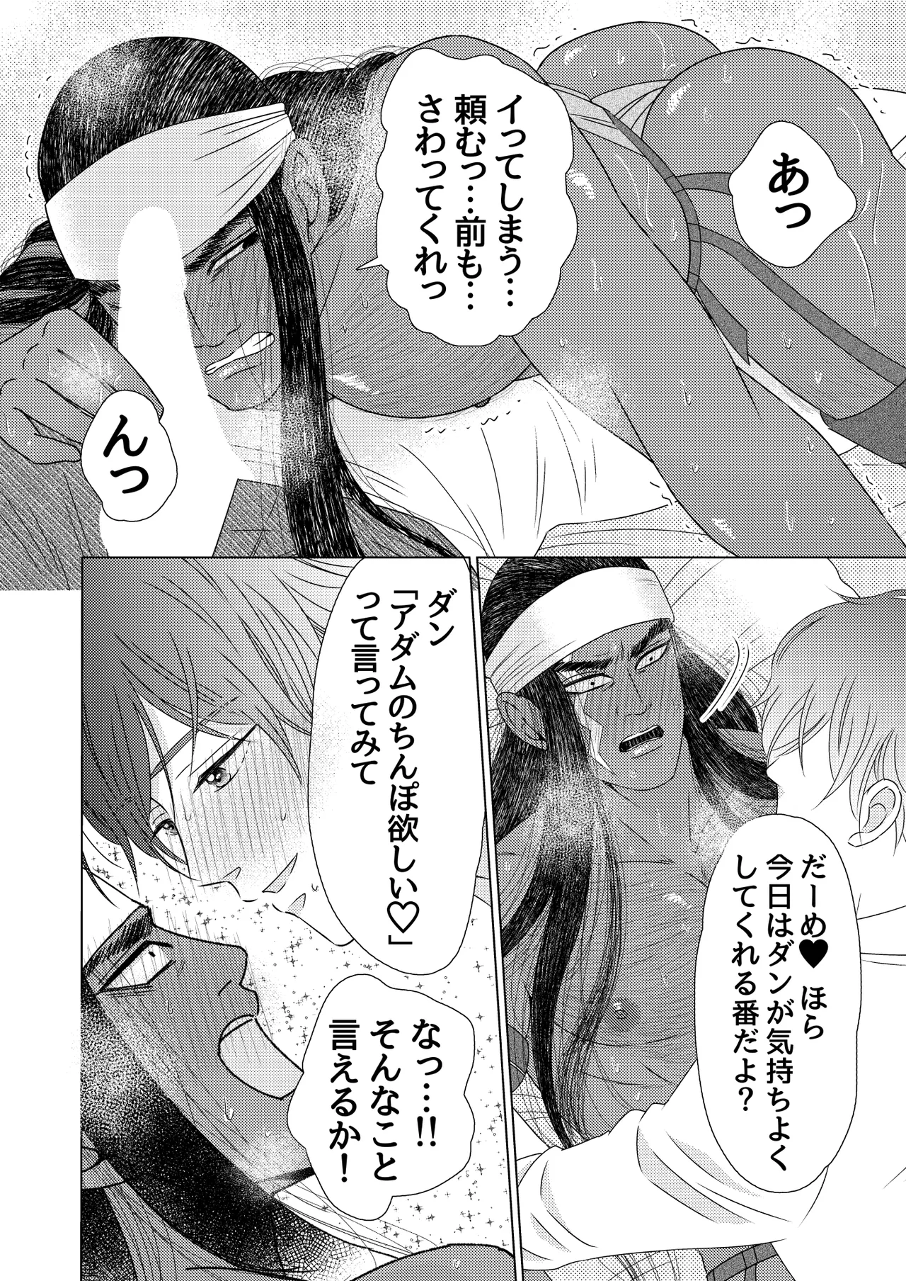 異国艶事恋慕 - page97